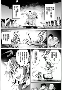 Page 5 of Saimin Amanojaku | 催眠天邪鬼 - preview thumbnail