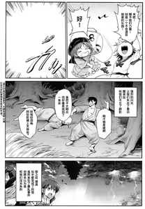 Page 6 of Saimin Amanojaku | 催眠天邪鬼 - preview thumbnail