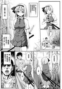 Page 9 of Saimin Amanojaku | 催眠天邪鬼 - preview thumbnail