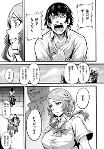 Page 114 of Hitorijime - First Come First Served - preview thumbnail