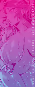 Page 165 of Hitorijime - First Come First Served - preview thumbnail