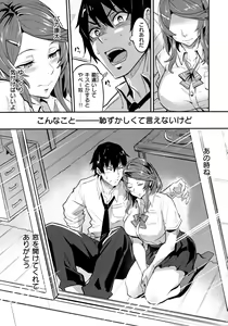 Page 84 of Hitorijime - First Come First Served - preview thumbnail
