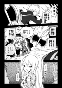 Page 13 of Reizoku Musume Fukutsu no Onna Kenshi - preview thumbnail