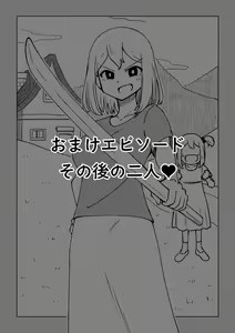 Page 40 of Reizoku Musume Fukutsu no Onna Kenshi - preview thumbnail