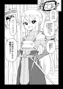 Page 4 of Reizoku Musume Fukutsu no Onna Kenshi - preview thumbnail