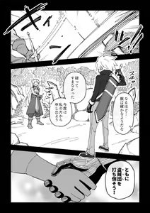 Page 5 of Reizoku Musume Fukutsu no Onna Kenshi - preview thumbnail