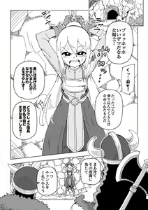 Page 6 of Reizoku Musume Fukutsu no Onna Kenshi - preview thumbnail