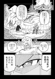 Page 8 of Reizoku Musume Fukutsu no Onna Kenshi - preview thumbnail