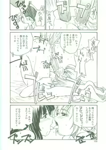 Page 120 of Sokonashi Tsuyudaku Clinic - Semen Clinic - preview thumbnail