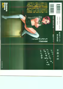 Page 2 of Sokonashi Tsuyudaku Clinic - Semen Clinic - preview thumbnail