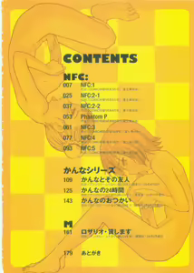 Page 4 of Sokonashi Tsuyudaku Clinic - Semen Clinic - preview thumbnail