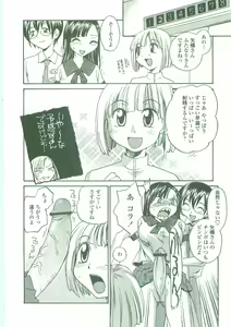 Page 66 of Sokonashi Tsuyudaku Clinic - Semen Clinic - preview thumbnail