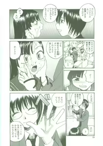 Page 8 of Sokonashi Tsuyudaku Clinic - Semen Clinic - preview thumbnail