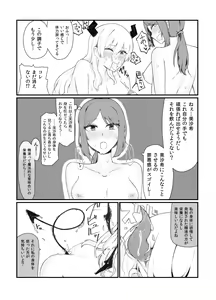 Page 11 of Generic Succubus - preview thumbnail