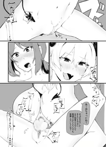 Page 13 of Generic Succubus - preview thumbnail