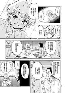 Page 9 of Black Onnanoko Koujou - preview thumbnail