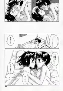 Page 103 of Hinnyuu Onsen - preview thumbnail