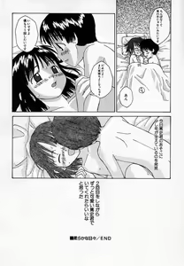 Page 104 of Hinnyuu Onsen - preview thumbnail