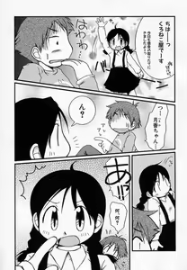 Page 107 of Hinnyuu Onsen - preview thumbnail