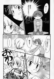 Page 110 of Hinnyuu Onsen - preview thumbnail