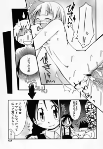 Page 119 of Hinnyuu Onsen - preview thumbnail