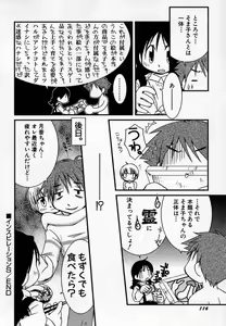 Page 120 of Hinnyuu Onsen - preview thumbnail