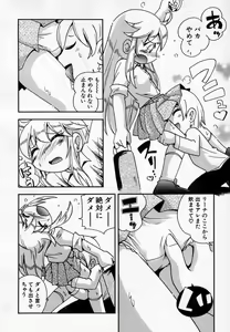 Page 126 of Hinnyuu Onsen - preview thumbnail