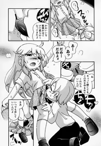 Page 127 of Hinnyuu Onsen - preview thumbnail
