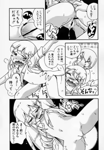 Page 131 of Hinnyuu Onsen - preview thumbnail