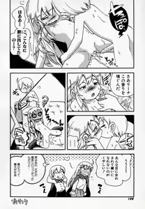 Page 136 of Hinnyuu Onsen - preview thumbnail
