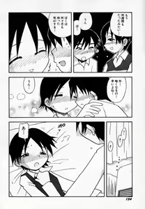 Page 138 of Hinnyuu Onsen - preview thumbnail