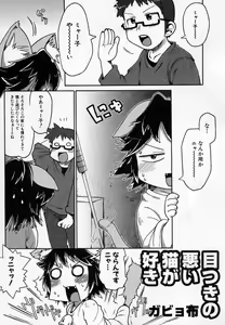 Page 157 of Hinnyuu Onsen - preview thumbnail