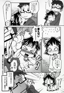 Page 164 of Hinnyuu Onsen - preview thumbnail