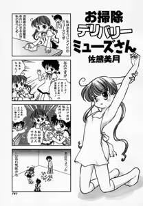 Page 165 of Hinnyuu Onsen - preview thumbnail