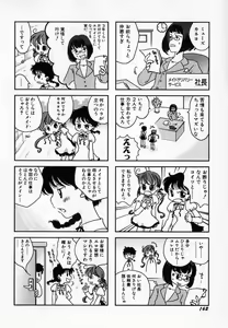 Page 166 of Hinnyuu Onsen - preview thumbnail