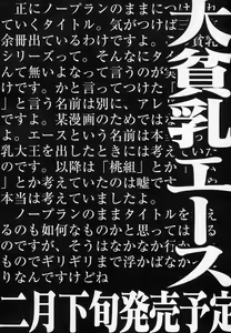 Page 170 of Hinnyuu Onsen - preview thumbnail