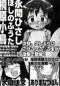Page 171 of Hinnyuu Onsen - preview thumbnail