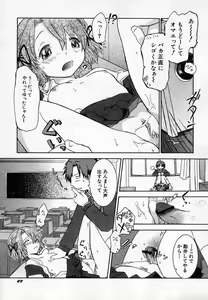 Page 53 of Hinnyuu Onsen - preview thumbnail
