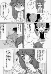 Page 58 of Hinnyuu Onsen - preview thumbnail