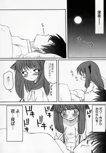 Page 61 of Hinnyuu Onsen - preview thumbnail