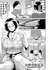 Page 105 of Seiai Onsen - preview thumbnail