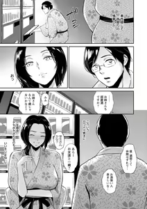Page 107 of Seiai Onsen - preview thumbnail