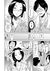 Page 108 of Seiai Onsen - preview thumbnail
