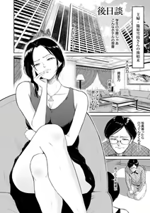 Page 128 of Seiai Onsen - preview thumbnail