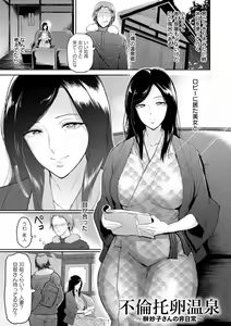 Page 135 of Seiai Onsen - preview thumbnail