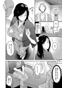 Page 136 of Seiai Onsen - preview thumbnail