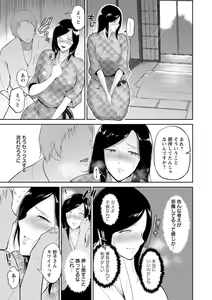 Page 139 of Seiai Onsen - preview thumbnail