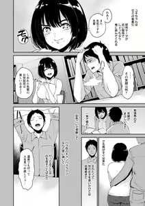Page 14 of Seiai Onsen - preview thumbnail