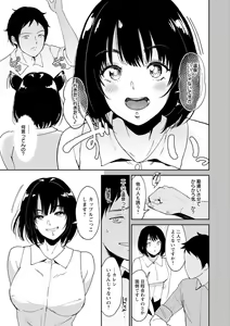 Page 15 of Seiai Onsen - preview thumbnail