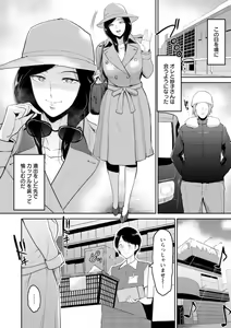 Page 152 of Seiai Onsen - preview thumbnail